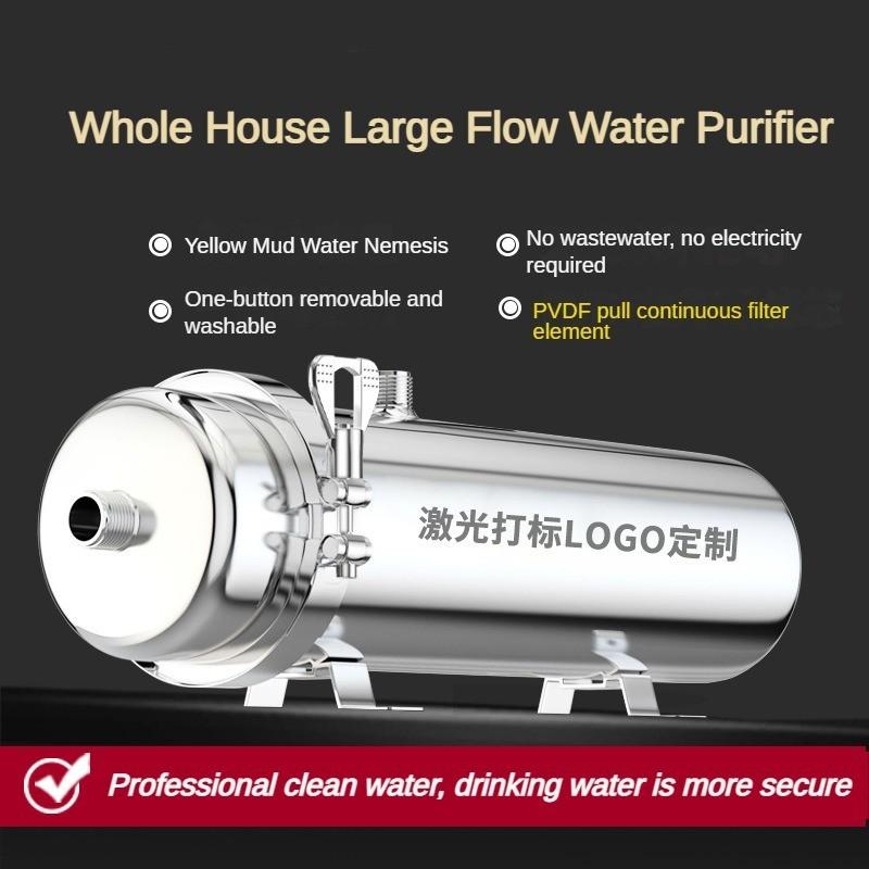 High Flow Kitchen Water Purifier Stainless Steel Pipeline Filter Rural Tap Water Ultrafiltration Direct Drinking Pure Water Machine