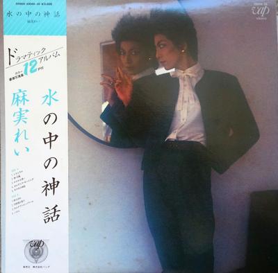 LP Record REI ASAMI - Mizu No Naka No Shinwa 3004830 VAP 1982 Japan Obi Japanese Others Used