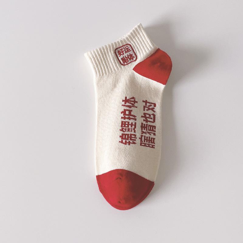 

Экзаменационные носки для мужчин и женщин, летние тонкие носки-лодочки, для лучших бомбардиров, вышитые влагопоглощающие и устойчивые к запаху короткие носки, хлопковые носки 1 pair