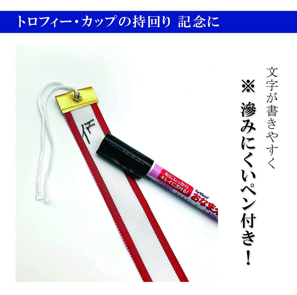 Red Selvedge Pennant Ribbon 3.8cm X 30cm with Smudge-Resistant Pen Included. Trophy Cup, Winner, Excellence, Golf Award, Celebration, Ceremony (20)