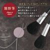 Kai Corporation Cosmeup Makeup Cheek Kumano HC3753 Brush, Brush, Brush,