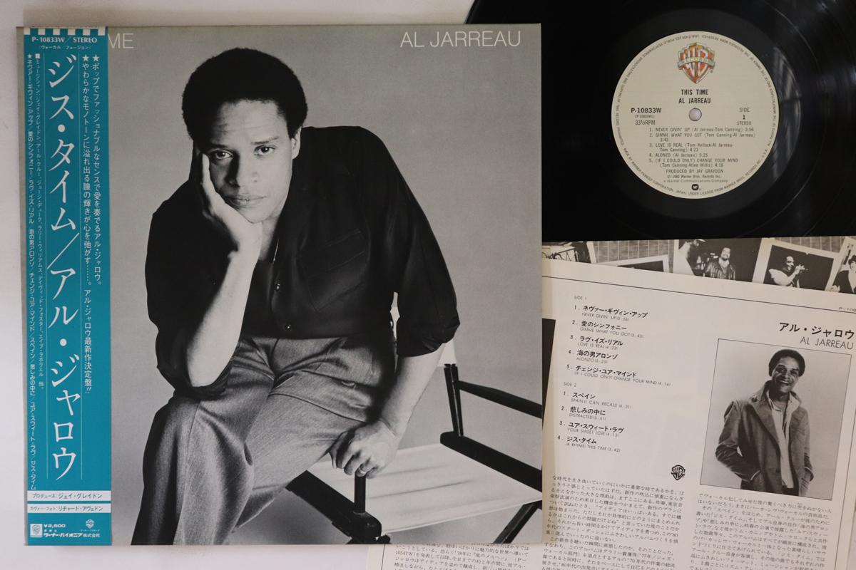 

LP Record AL JARREAU - This Time P10833W WARNER PIONEER 1980 Japan Obi Jazz