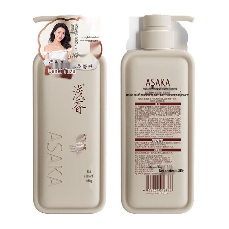 Qianxiang Yuzu Anti-Dandruff Volumizing Shampoo