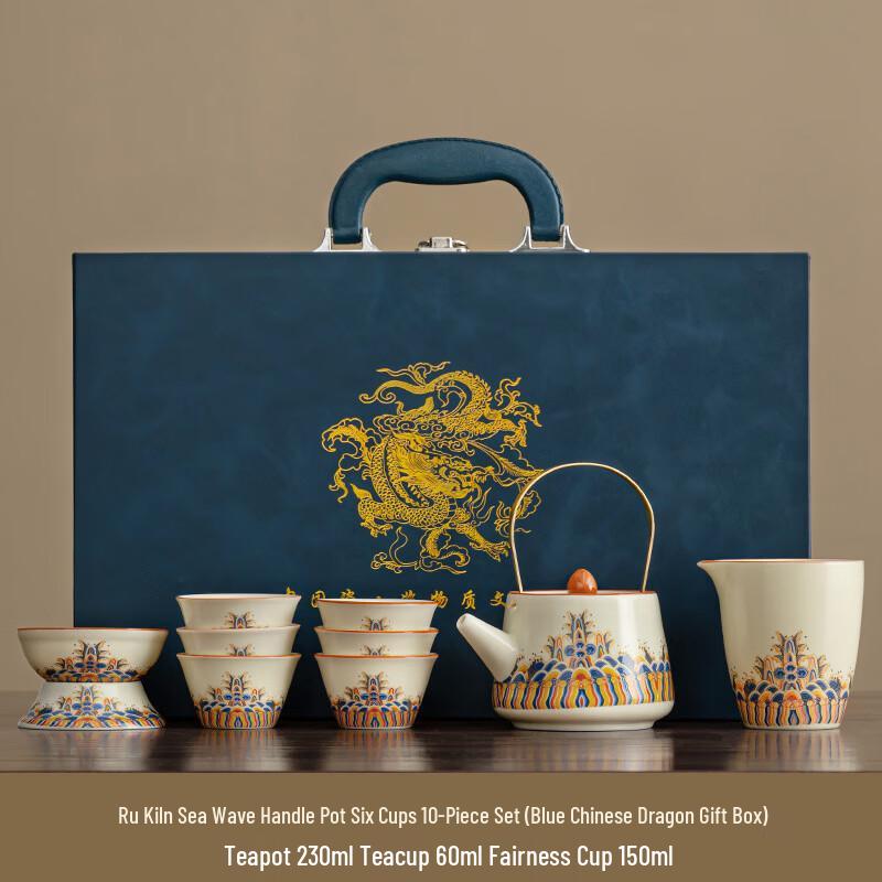 Ru Kiln Blue Chinese Dragon Kung Fu Tea Set Gift Box