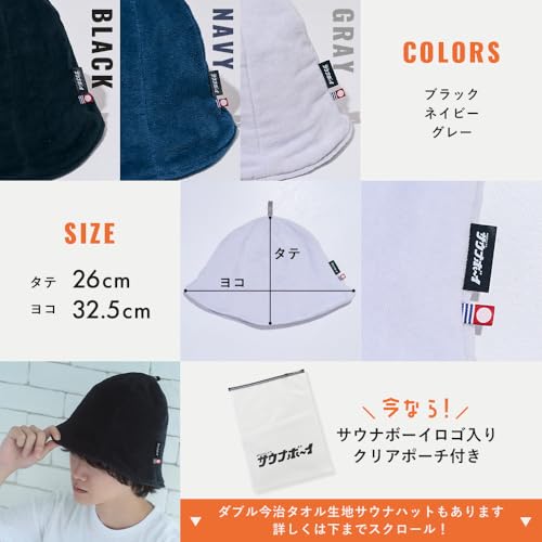 Sauna Boy Sauna Hat, Imabari Towel, Luxury, Cute, Popular, Large, Loose, Deep, Men's, Women's, Antibacterial, Odor-Resistant, Made In Japan, Machine W