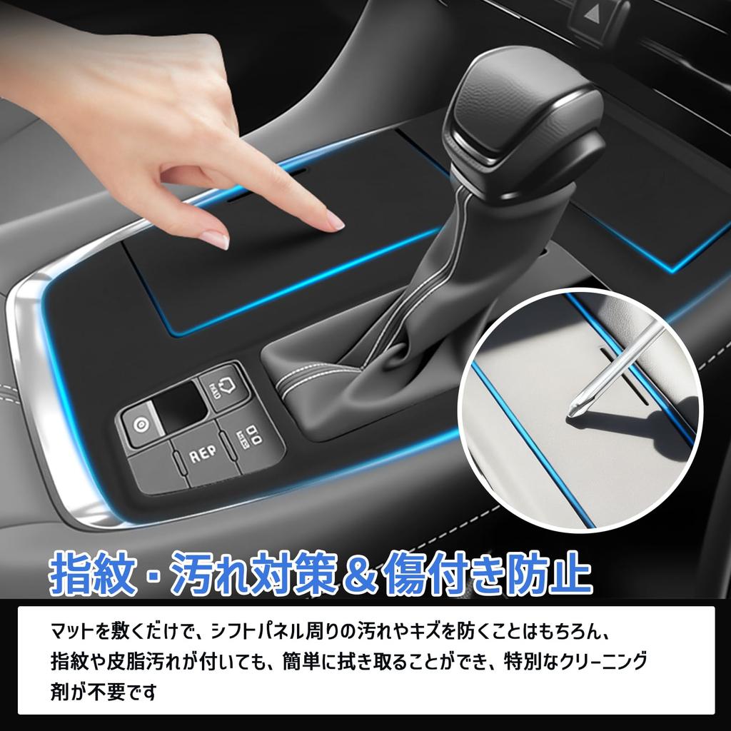 BLUESEATEC Shift Panel Rubber Mat for Toyota New Design with Straight and Easy Interior Accessory Alphard/Vellfire (40 Series), Vehicle-Specific