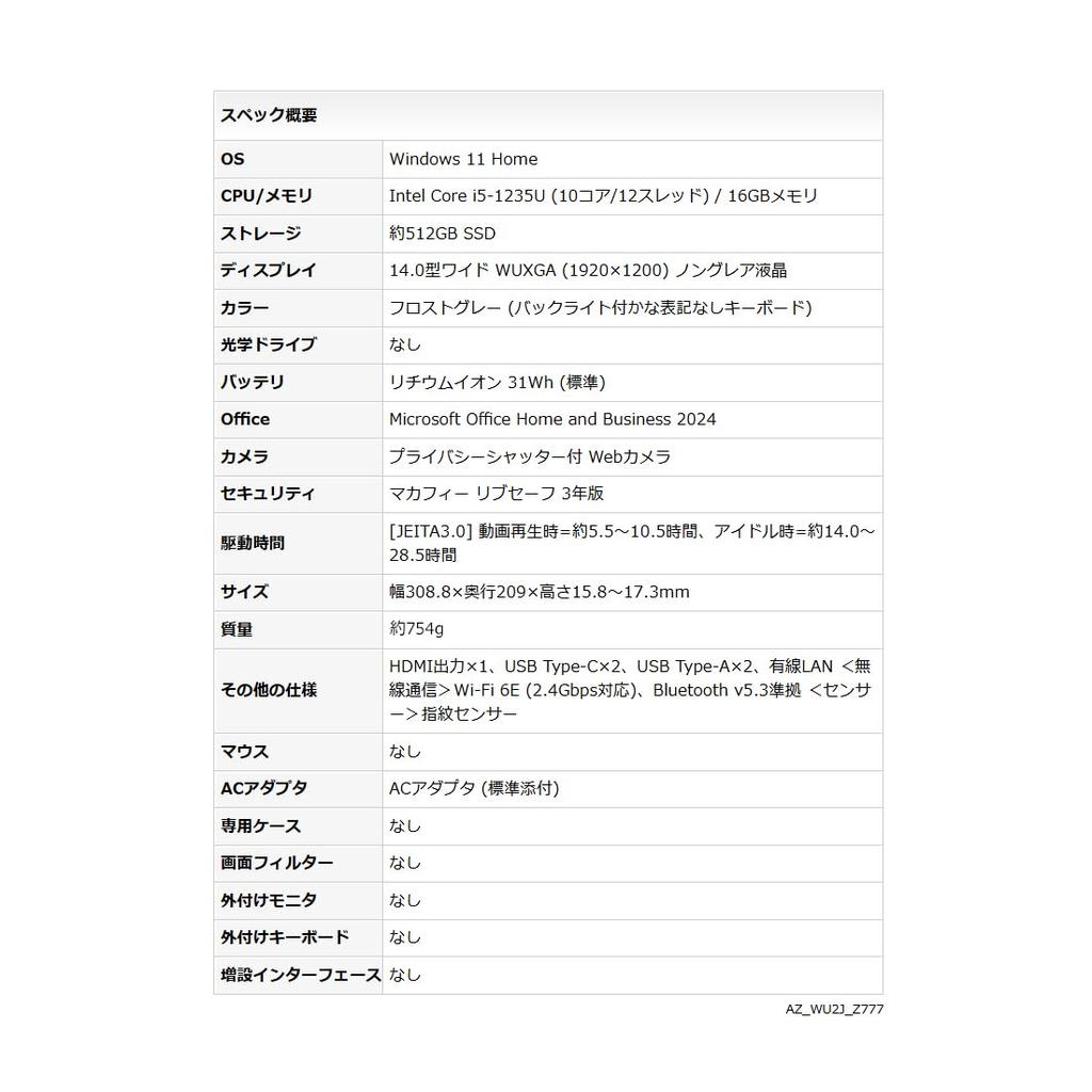Fujitsu FMV LIFEBOOK Made in Japan Office Windows Core 16GB 512GB UH WU2/J Laptop, (MS 2024, 11, 14.0-inch, i5, RAM, SSD), Series, AZ_WU2J_Z777