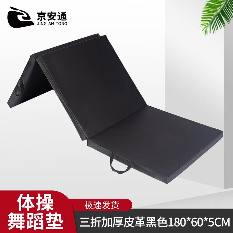 Jingan Tong Foldable Gymnastics & Exercise Mat