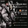 CD NHK SYMPHONY ORCHESTRA, YUZO TOYAMA - Yuzo Toyama: Ballet Suite Yugen COCO78446 Denon Japan Classical Used