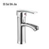 Suishijia Hot & Cold Bathroom Basin Faucet