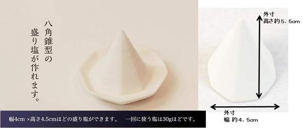 Naruto Whirlpool Purifying Salt, Good Luck and Power Spot, 400g, Set of 5 Octagonal Plates and Salt Bowl