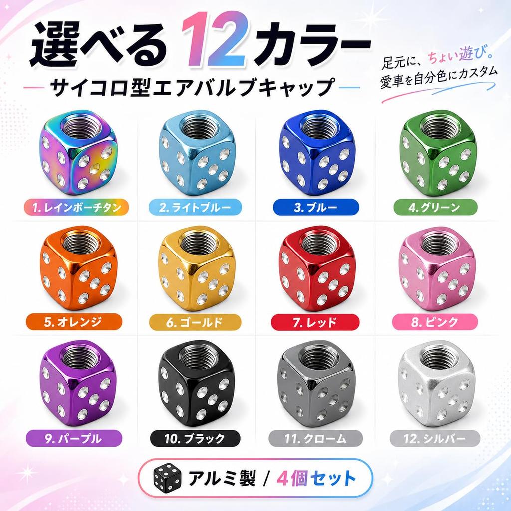 Aluminum Alloy Dice Shaped Valve Cap Tire Air Valve Cap