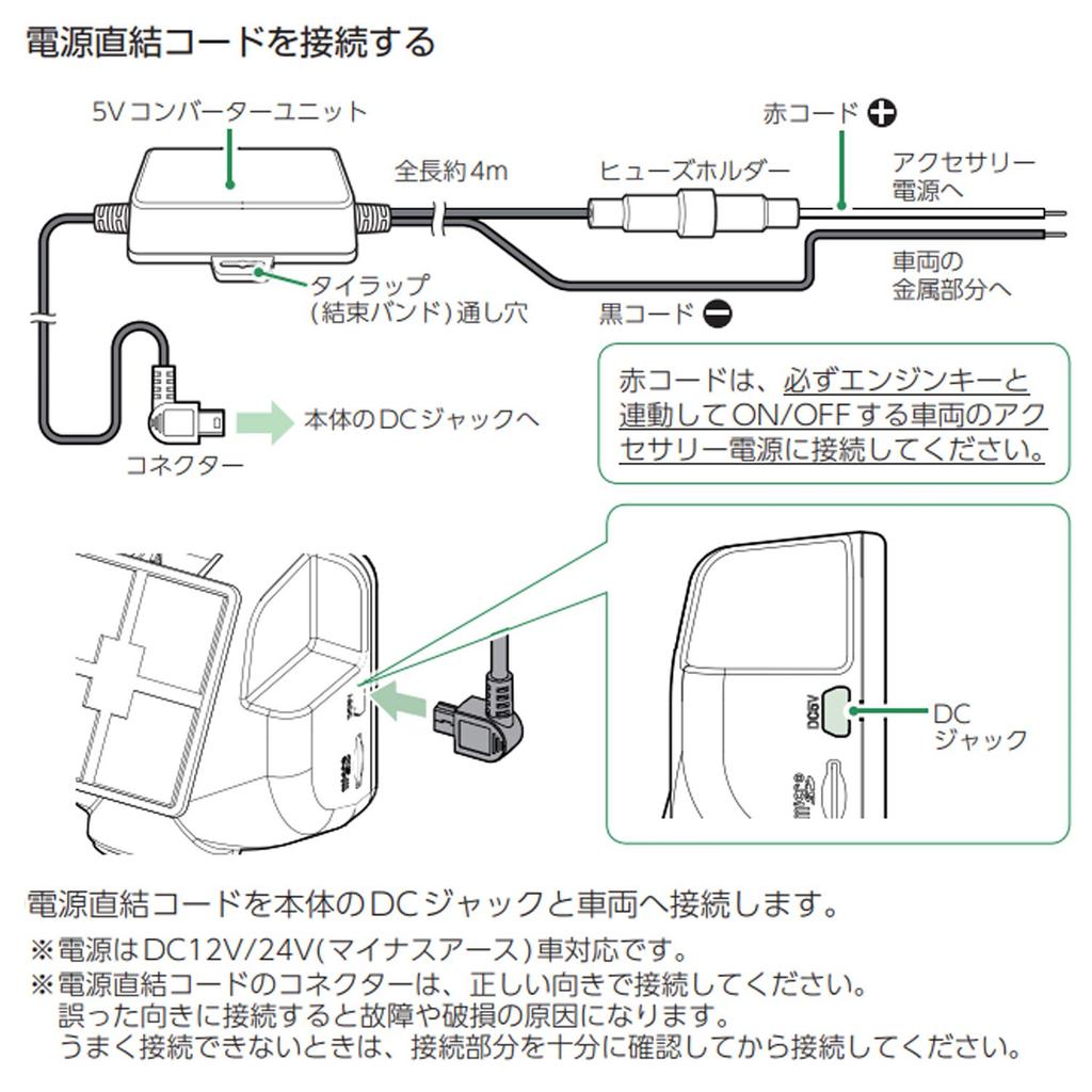 Yupiteru Drive Recorder Optional Direct Power Compatible with 4m OP-E1138 Cord, 12/24V Vehicles, Approx. (YUPITERU)