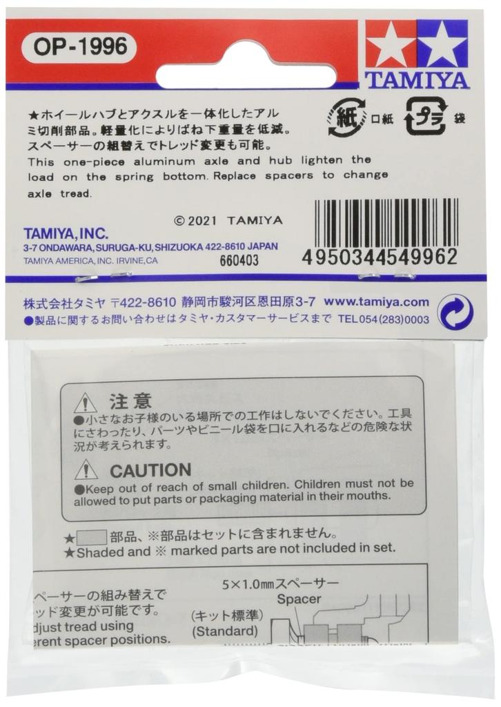 Tamiya 54996 RC Lw One-Piece Aluminum Axel/Hub M-C