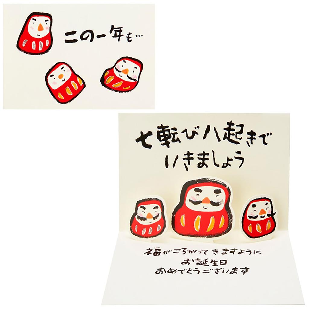 Sanrio Geburtstagskarte Daruma Grußkarte Kann ins Ausland versendet werden SANRIO 980722 BD173-3