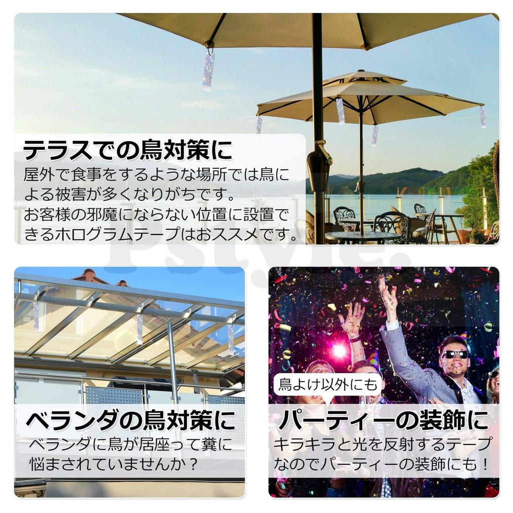 Bird Repellent Bird Tape Glitter Hologram Reflective 100m Pstyle. PST-054