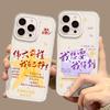 Great Future Applies To Apple 17 Mobile Phone Case Iphone16promax Cartoon 15plus New 14 All-inclusive