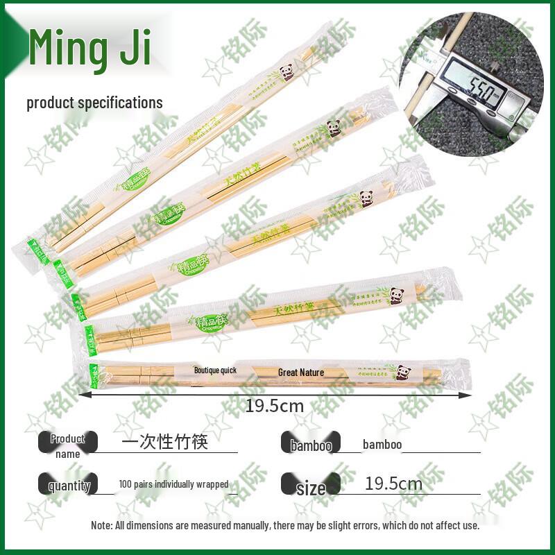 Mingji Disposable Bamboo Chopsticks