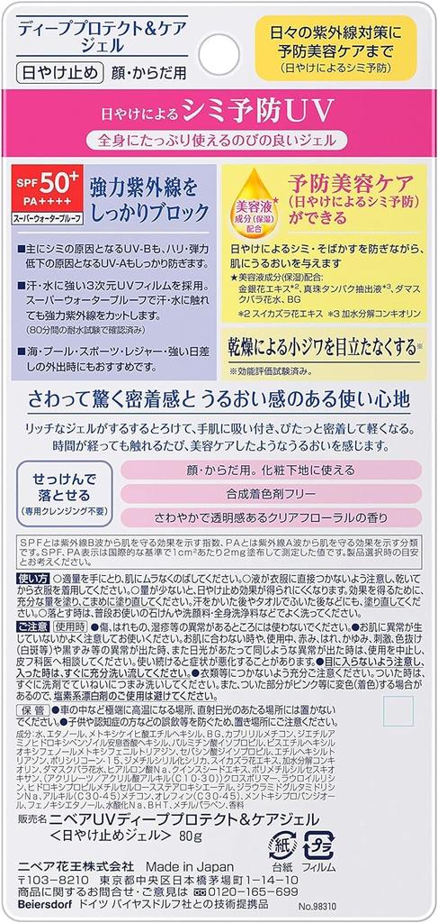 Nivea UV Deep Protect Care Milk Mist 60ml Gel 80g Set je 1 Stück Sonnenschutz Verhindert Flecken Kunutonn Original-Logo Bonus & + SPF50+ +