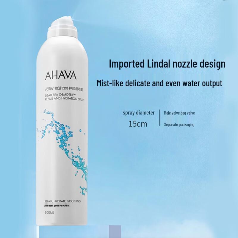 AHAVA Dead Sea Mineral Hydrating Repair Spray
