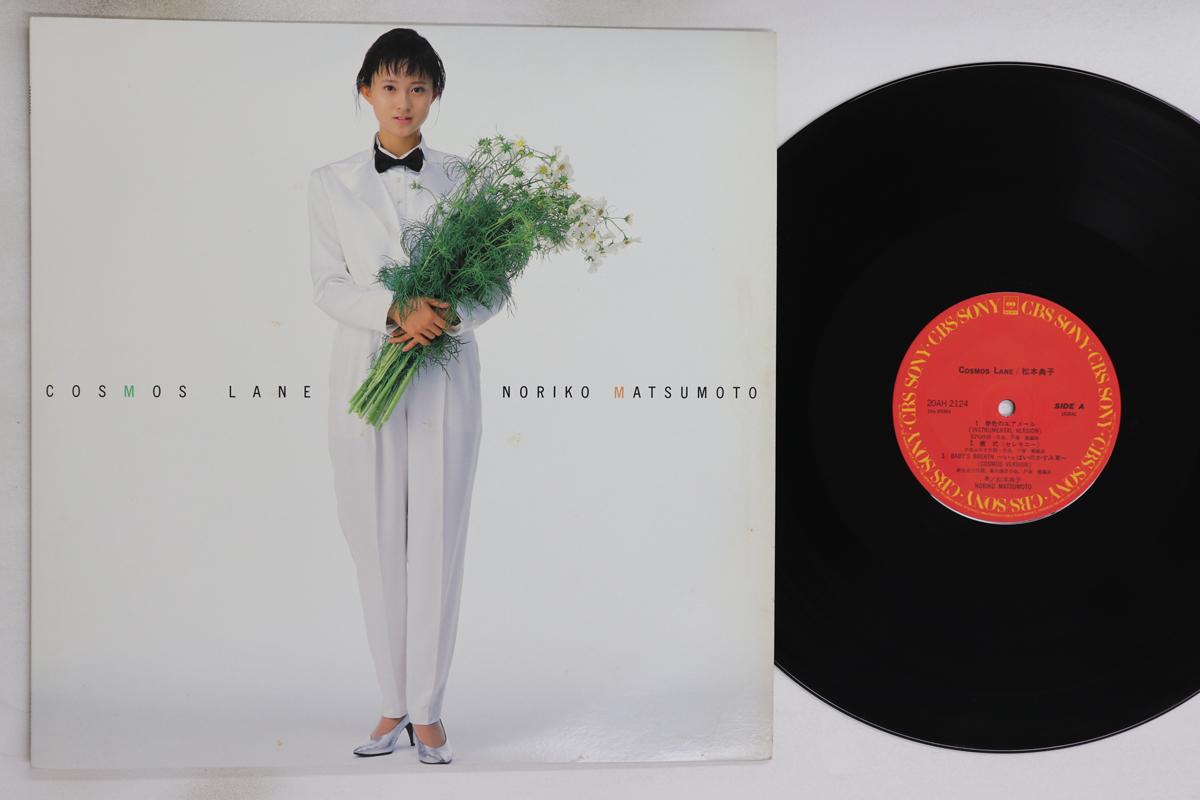 

LP Record NORIKO MATSUMOTO - Cosmos Lane 20AH2124 CBS SONY 1986 Japan Japanese Pop/Rock Used