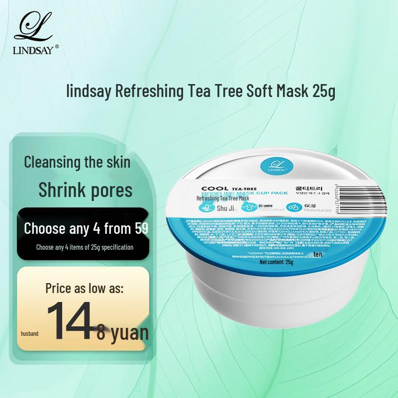 LINDSAY Tea Tree Purifying & Oil Control Mask 25g