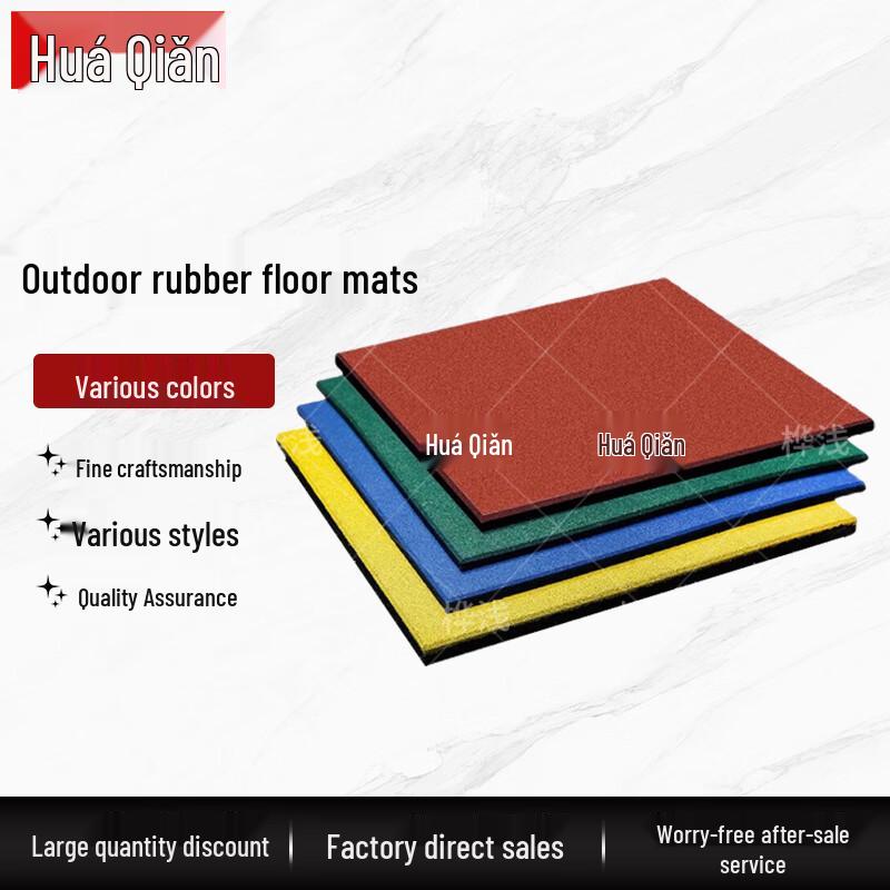 Outdoor Anti-Slip Rubber Mats 50x50x1.5cm