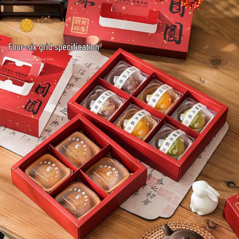 HUIWEN Joyful Reunion Dim Sum Gift Boxes