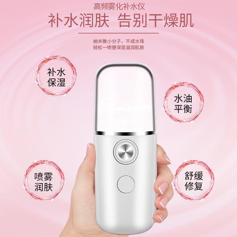 Portable Facial Mist Sprayer with USB Rechargeable Fine Mist for Travel Hydration