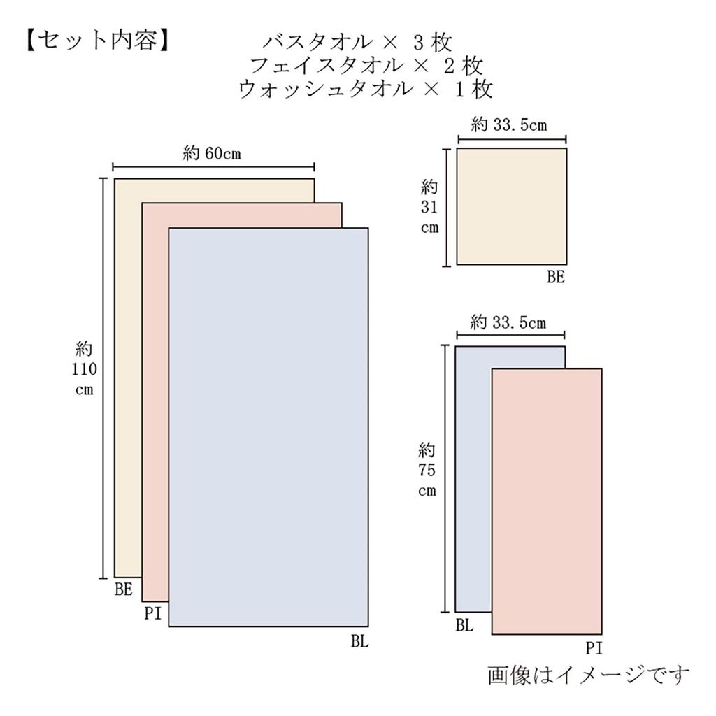 Imabari Kinsei Woven Towel Gift Set in Wooden Box, Bath, Face and Hand Towels, IM7711Z