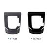 TANGDUTUTU Toyota Rise Shift Panel Cover Interior Panel Console Switch Panel Cover Gear Shift Panel Interior Parts Custom Dress Up ABS Resin 1PCS