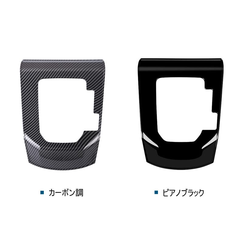 TANGDUTUTU Toyota Rise Shift Panel Cover Interior Panel Console Switch Panel Cover Gear Shift Panel Interior Parts Custom Dress Up ABS Resin 1PCS