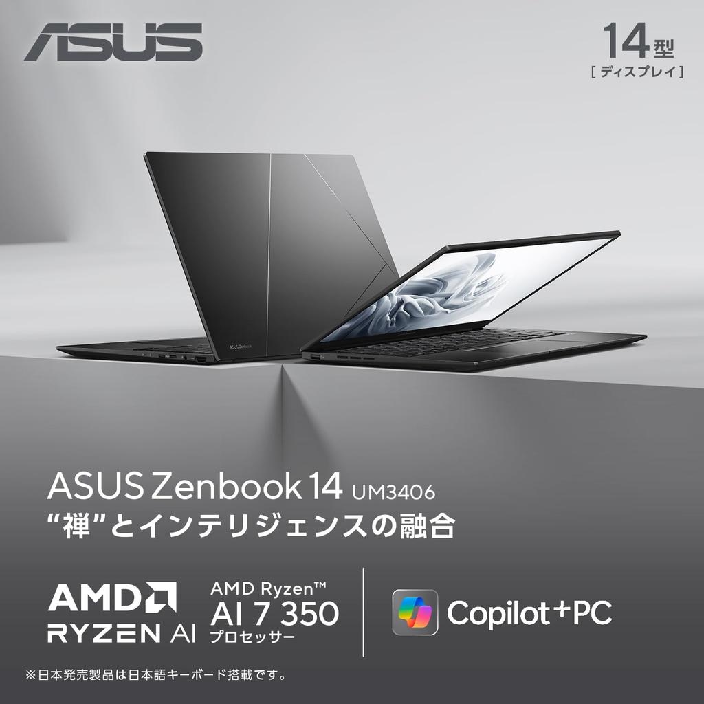 ASUS Zenbook 14 OLED Laptop AMD Ryzen AI 7 350 32GB 1TB Windows 11 with Copilot OLED Power Jade Model UM3406KA, 14-inch, Processor, Memory, SSD, Key,