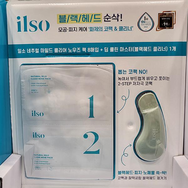 Ilso Natural Nose Pack x 8P + Nose Cleaner One thing
