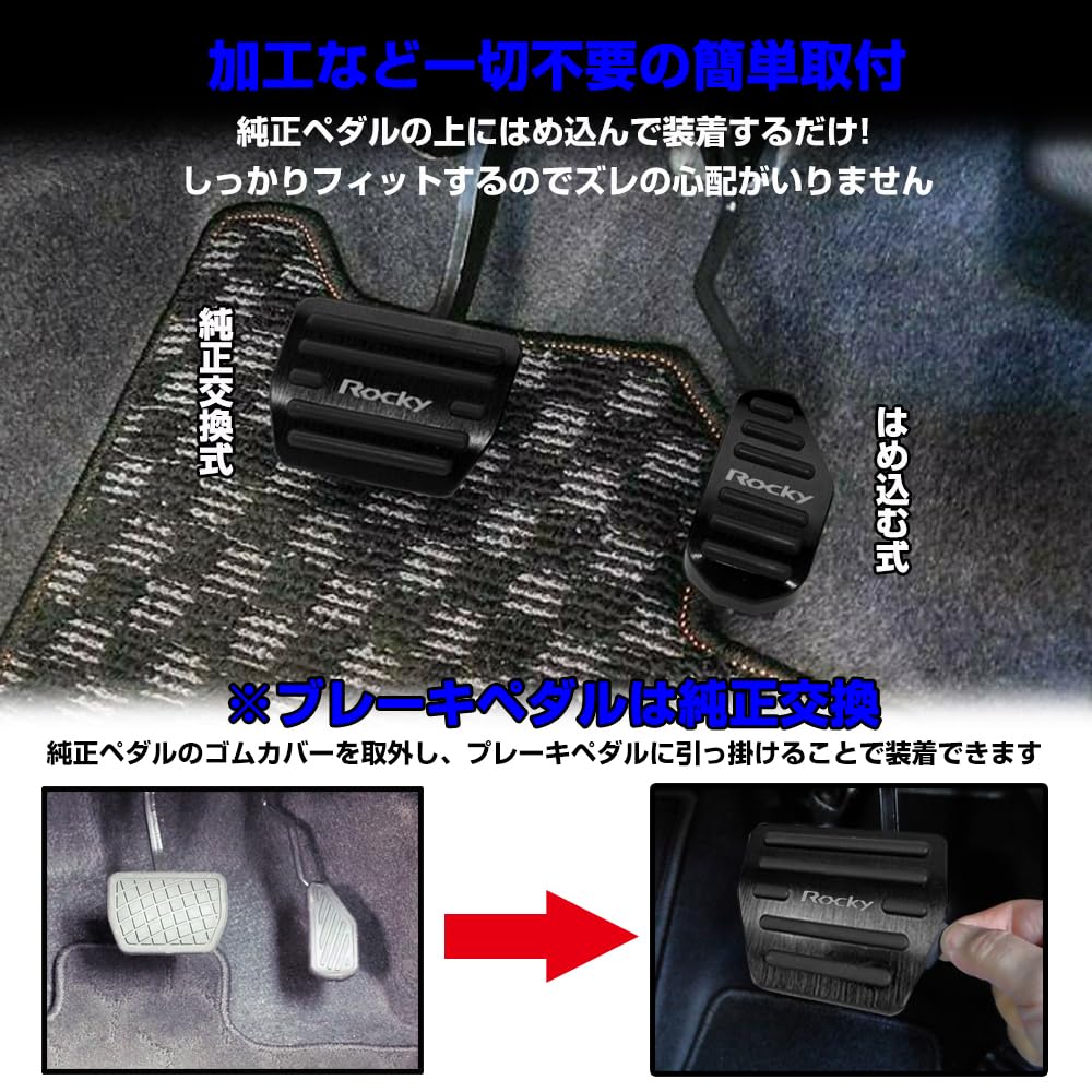 XIKER Aluminum Pedal Covers for Daihatsu Rocky Easy No Drilling Genuine Replacement Brake and Accelerator Custom Interior and Set A200S/A210S,