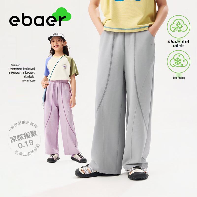 EBAER Unisex Kids  Summer Cool-Feel Anti-Mosquito Straight-Leg Pants 170