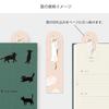 Midori Book Style Diary B6 modified cat limited with 22476006 January 2027, size, weekly, pattern, edition, bookmark, green, (starts 2027)