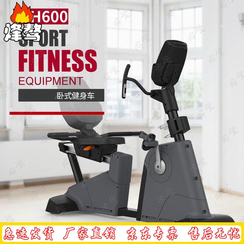 Fengao MH600 Recumbent Exercise Bike