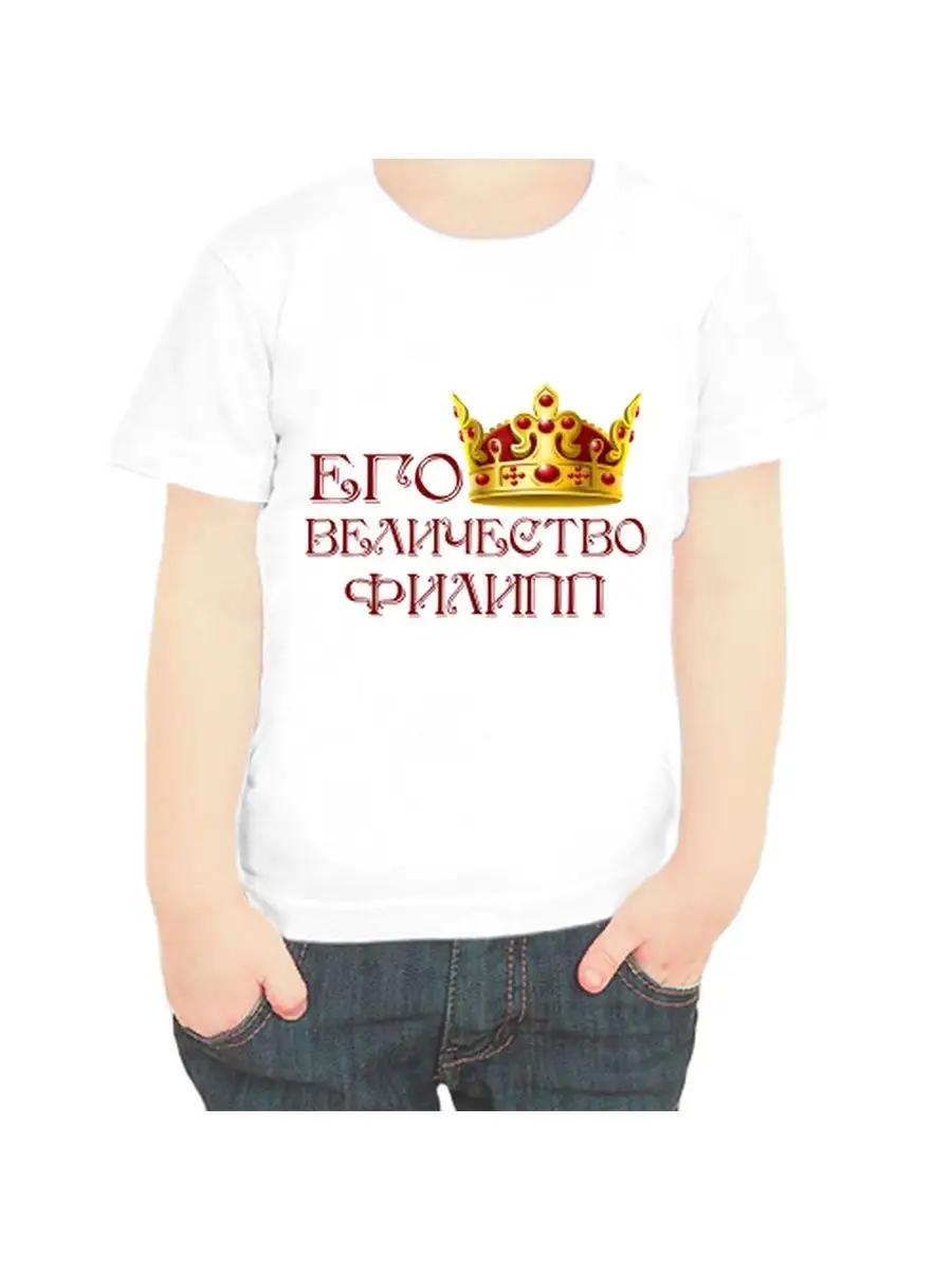 Philip children s T-shirt 2XL