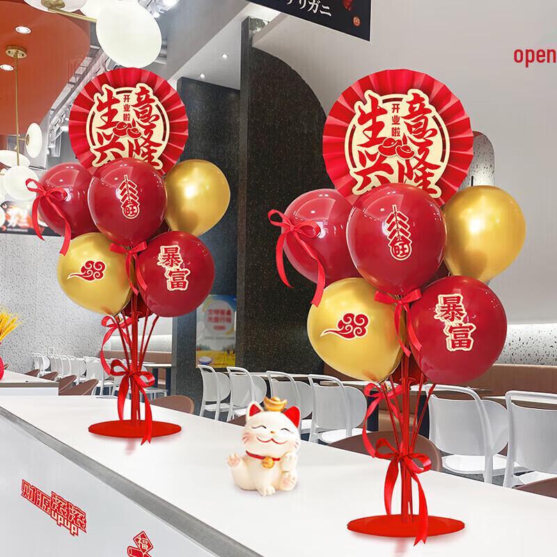 Opening & Housewarming Balloon Decor Set