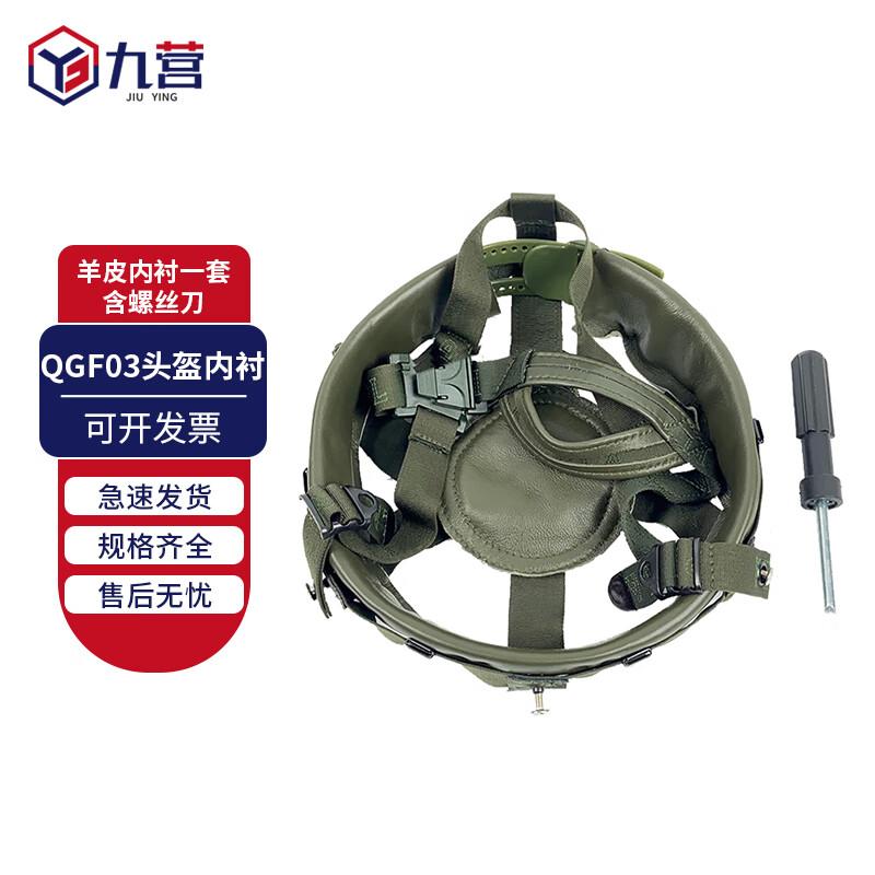Jiu Ying Kevlar Helmet Internal Suspension & Liner Kit Jing Cang
