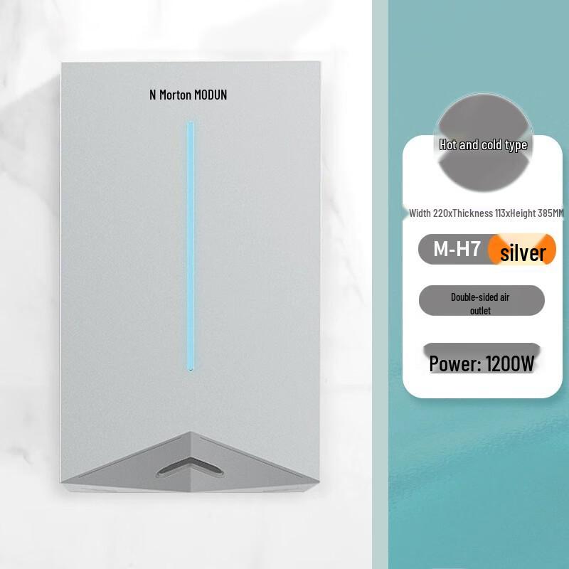 Автоматический коммерческий сушитель для рук MODUN M-H7