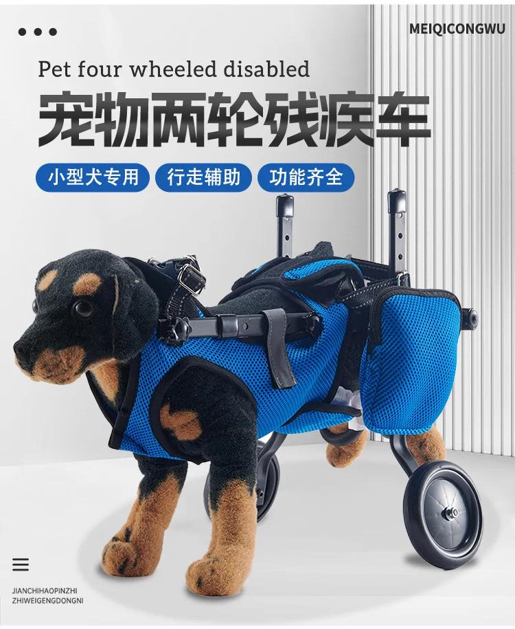 Pet Walking Disabled Car Elderly Dog Assisted Walking Cart Mobility Impaired Pet Dog Rehabilitation Car