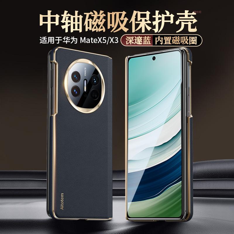 Applicable to Huawei matex6 mobile phone case central axis magnetic suction x5 collector's edition electroplating x3 anti-drop business male Internet