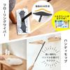 IRIS OHYAMA House Cleaning Set with Buttons for Easy On and Off and Extendable Handles To Prevent Body Can Be Stored Together and Hung for Warm