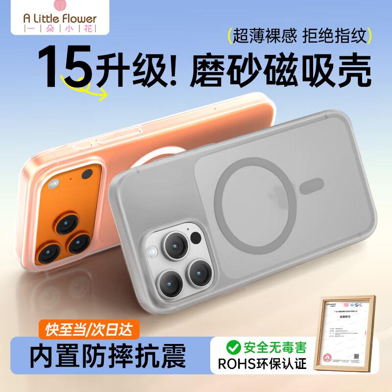 Magnetic Matte Case for iPhone 15 Pro