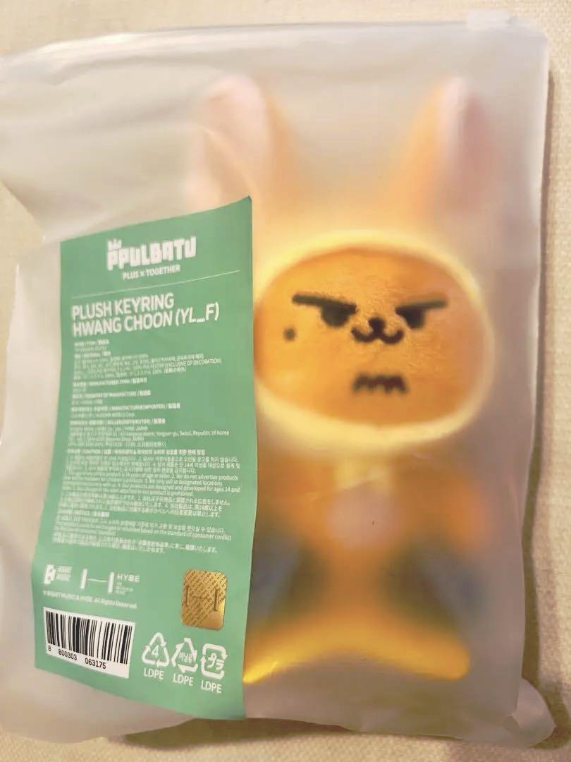 

[USED] Official Purbatu txt Fan Chun Key Ring