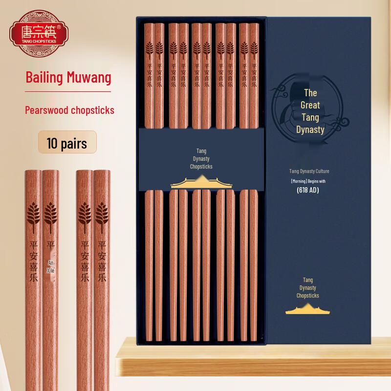 

Tang Zong Kuai Natural Rosewood Chopsticks (10 Pairs)