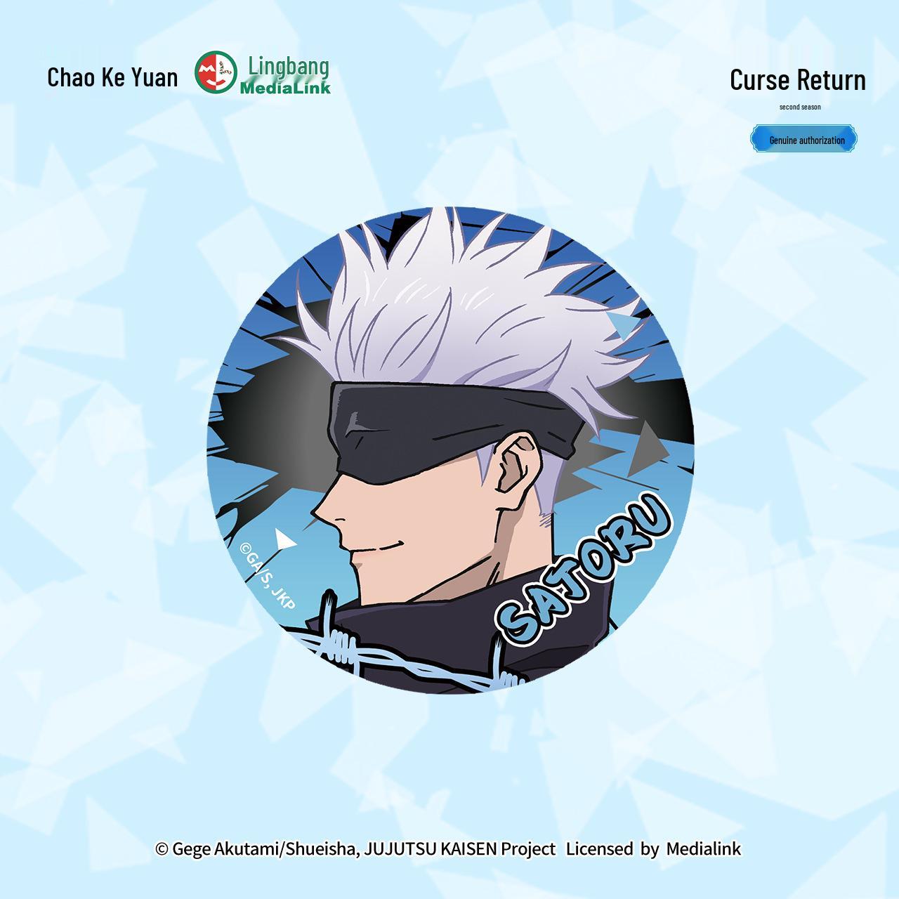 

Jujutsu Kaisen Рельефный значок Слепой бокс: Годжо Сатору и Итадори Approx. 58mm