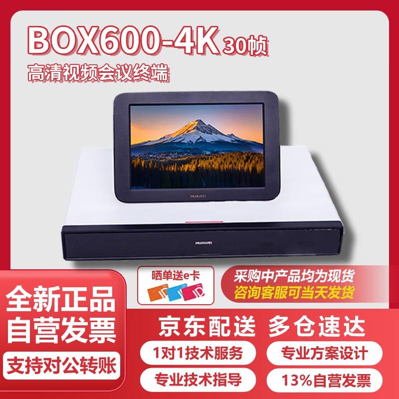 Huawei CloudLink Video Conferencing Systems (CN Version)